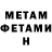 МЕТАДОН мёд Ann Sherbina
