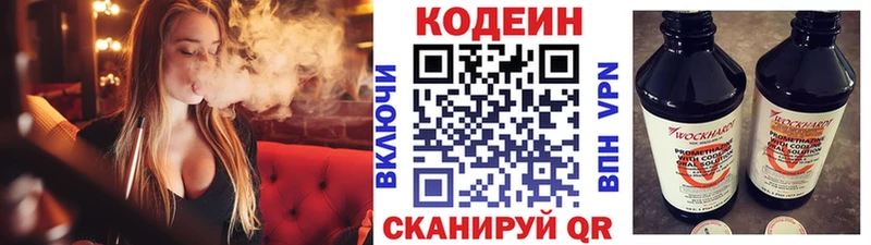 Codein Purple Drank  как найти закладки  блэк спрут ТОР  Венёв 