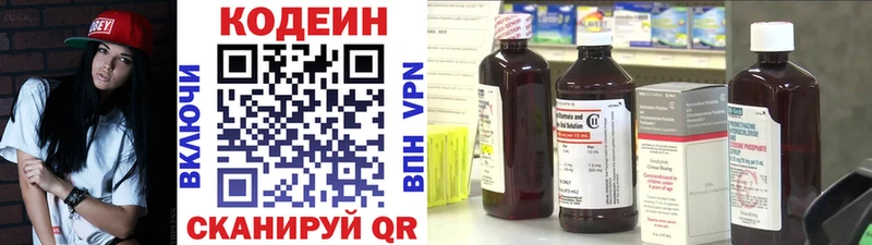 Codein Purple Drank Венёв