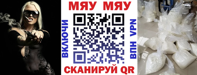 МЯУ-МЯУ VHQ  Венёв 