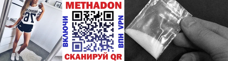 МЕТАДОН methadone  сколько стоит  Венёв 