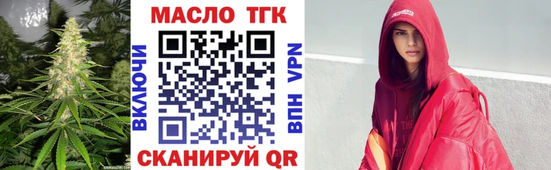 ТГК вейп с тгк  Венёв 